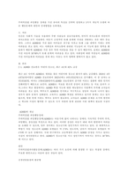 주의력결핍 과잉행동 장애를 가진 유아의 특성을 간략히 설명하고 5가지 개념적 모델에 따른 행동문제의 원인과 중재방법을 논하세요.-1