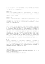 주의력결핍 과잉행동 장애를 가진 유아의 특성을 간략히 설명하고 5가지 개념적 모델에 따른 행동문제의 원인과 중재방법을 논하세요.-3