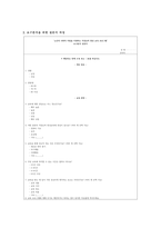 평생교육법에 제시된 평생교육프로그램 6대 영역인 학력보완교육, 성인 문자해득교육, 직업능력 향상교육, 인문교양교육, 문화예술교육, 시민참여교육 중 1개를 지정하여 평생교육프로그램 개발 주제를 선정하고, 해당 프로그램을 개발하기 전에 잠재적 학습자를 대상으로 요구분석을 한다고 가정했을 때, 요구분석을 위한 설문지를 작성하시오-3