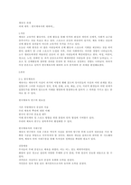 한국체육사에 대하여-1