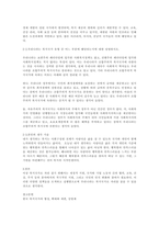 복지국가 유형과 특성에 대해 기술하고 우리나라는 복지국가 유형 중 어느 부분에 해당되는지 기술한 후, 그렇게 생각한 이유를 중심으로 본인의 생각을 서술하세요.-3