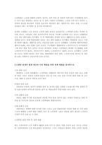 우리 사회 노인 문제와 관련된 구체적인 기사를 신문이나 인터넷에서 스크랩하여, 해당 문제의 발생 원인과 이의 해결을 위한 정책 현황을 분석하고, 이에 대한 본인의 생각을 서술하세요. -2