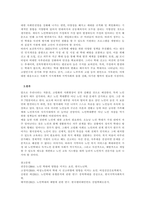 우리 사회 노인 문제와 관련된 구체적인 기사를 신문이나 인터넷에서 스크랩하여, 해당 문제의 발생 원인과 이의 해결을 위한 정책 현황을 분석하고, 이에 대한 본인의 생각을 서술하세요. -3