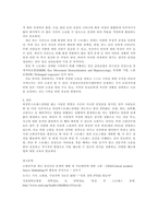 재난 또는 사건 등을 통해 얻은 외상 후 스트레스 장애 극복 방안을 설명하시오-3