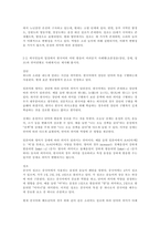 5주차 강의를 통해 한국어의 음절 구조와 초분절음 교육을 학습했습니다 외국인들의 입장에서 한국어의 어떤 발음이 어려운지 사례별(초분절음(장단, 강세, 성조)과 언어권별로 사례제시)로 제시해 봅시다-2