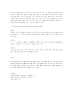 5주차 강의를 통해 한국어의 음절 구조와 초분절음 교육을 학습했습니다 외국인들의 입장에서 한국어의 어떤 발음이 어려운지 사례별(초분절음(장단, 강세, 성조)과 언어권별로 사례제시)로 제시해 봅시다-3