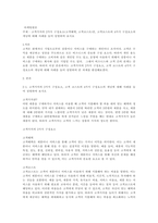 고객가치의 2가지 구성요소(고객혜택, 고객코스트)중, 고객코스트의 4가지 구성요소의 개념에 대해 사례를 들어 설명하여 보시요-1