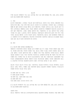 광고의 마케팅적 기능 요소 4가지를 최근 1년 안에 방영된 TV, 신문, 잡지, 온라인 등의 광고사례와 함께 서술하시오-1