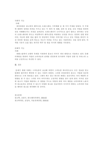 광고의 마케팅적 기능 요소 4가지를 최근 1년 안에 방영된 TV, 신문, 잡지, 온라인 등의 광고사례와 함께 서술하시오-3