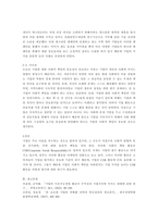 기업의 가치를 높이는 방법을 사례를 들어 서술하시오-2