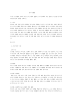 프뢰벨과 듀이의 사상을 비교하여 설명하고 유아교육에 미친 영향을 기술한 뒤 이에 대한 본인의 생각을 논하시오-1