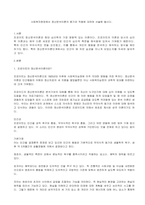 사회복지현장에서 정신분석이론의 평가와 적용에 대하여 서술해 봅시다-1