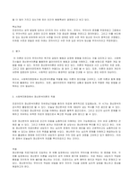 사회복지현장에서 정신분석이론의 평가와 적용에 대하여 서술해 봅시다-2