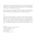 사회복지현장에서 정신분석이론의 평가와 적용에 대하여 서술해 봅시다-3