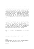 실외 놀이에 해당하는 흥미 영역 6가지 영역을 알아보고, 놀이의 교육적 장점을 기술하시오-1