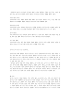 실외 놀이에 해당하는 흥미 영역 6가지 영역을 알아보고, 놀이의 교육적 장점을 기술하시오-2