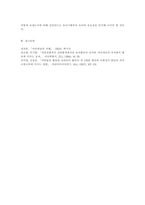 실외 놀이에 해당하는 흥미 영역 6가지 영역을 알아보고, 놀이의 교육적 장점을 기술하시오-3