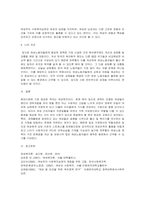 여성복지실천의 주요 원리와 목표에 대하여 논하시오-3