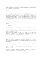 제2언어 습득에서 문법 교육이 필요한가 그렇지 않은가에 대한 자신의 입장을 정리하고 이론적 근거를 토대로 의견을 기술하십시오-1