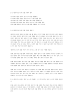 제2언어 습득에서 문법 교육이 필요한가 그렇지 않은가에 대한 자신의 입장을 정리하고 이론적 근거를 토대로 의견을 기술하십시오-2