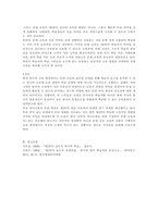 제2언어 습득에서 문법 교육이 필요한가 그렇지 않은가에 대한 자신의 입장을 정리하고 이론적 근거를 토대로 의견을 기술하십시오-3