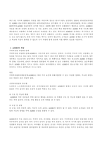 학교에서 ADHD 학생이 있다면 학교사회복지사로서 어떻게 개입할지 실천방안을 서술하세요.-2