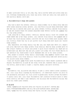 학교에서 ADHD 학생이 있다면 학교사회복지사로서 어떻게 개입할지 실천방안을 서술하세요.-3