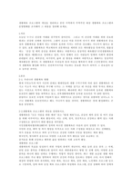 생활체육 프로그램의 개념을 정리하고 본인 지역에서 주역주민 대상 생활체육 프로그램과 운영형태를 조사해서 그 내용을 정리해 보세요-1