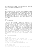 에스핑-안데르센의 복지국가 유형에 대한 자료를 수집연구하여 우리나라에 적용 가능하며 미래 복지 국가 발전에 바람직한 방안에 대하여 기술하시오 -1