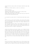 에스핑-안데르센의 복지국가 유형에 대한 자료를 수집연구하여 우리나라에 적용 가능하며 미래 복지 국가 발전에 바람직한 방안에 대하여 기술하시오 -2