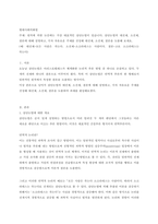 원칙에 의한 논증에는 가장 대표적인 삼단논법이 있습니다. 삼단논법의 대전제, 소전제, 결론에 대해 설명하고, 각자 자유로운 주제를 선정해 대전제, 소전제, 결론을 도출해 보세요-1