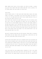 원칙에 의한 논증에는 가장 대표적인 삼단논법이 있습니다. 삼단논법의 대전제, 소전제, 결론에 대해 설명하고, 각자 자유로운 주제를 선정해 대전제, 소전제, 결론을 도출해 보세요-2