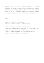 원칙에 의한 논증에는 가장 대표적인 삼단논법이 있습니다. 삼단논법의 대전제, 소전제, 결론에 대해 설명하고, 각자 자유로운 주제를 선정해 대전제, 소전제, 결론을 도출해 보세요-4