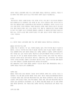 정부의 저출산 고령사회에 대한 주요 정책 방향의 내용을 개괄적으로 설명하고, 저출산 지원 대책이 어떤 면에서 효과가 있고 어떤 면에서 한계가 있을지 서술해보시오-1