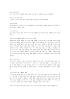 정부의 저출산 고령사회에 대한 주요 정책 방향의 내용을 개괄적으로 설명하고, 저출산 지원 대책이 어떤 면에서 효과가 있고 어떤 면에서 한계가 있을지 서술해보시오-2