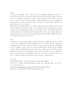 정부의 저출산 고령사회에 대한 주요 정책 방향의 내용을 개괄적으로 설명하고, 저출산 지원 대책이 어떤 면에서 효과가 있고 어떤 면에서 한계가 있을지 서술해보시오-3