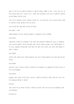 처리 속도에 따른 인텔 계열 프로세스의 변천사-2