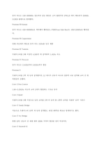 처리 속도에 따른 인텔 계열 프로세스의 변천사-3