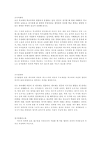 교육사회학,본인이 생각할 때 현대 사회에서 학교 폭력이 급속도로 증가하게 된 원인이 무엇이라고 생각하며 이러한 학교 폭력을 예방할 수 있는 방안은 무엇이 있을지 토론해 보시오-1
