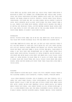 교육사회학,본인이 생각할 때 현대 사회에서 학교 폭력이 급속도로 증가하게 된 원인이 무엇이라고 생각하며 이러한 학교 폭력을 예방할 수 있는 방안은 무엇이 있을지 토론해 보시오-2