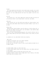 해결중심 단기 치료 모델의 철학의 독창적인 점을 서술하시오-2
