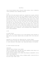 가정과 유아교육기관에서의 영유아 수학교육의 문제점을 찾아보고, 이론적 근거(행동주의, 구성주의, 발견학습)를 중심으로 해결방법을 제시하시오-1