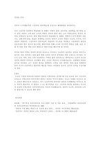 가정과 유아교육기관에서의 영유아 수학교육의 문제점을 찾아보고, 이론적 근거(행동주의, 구성주의, 발견학습)를 중심으로 해결방법을 제시하시오-3