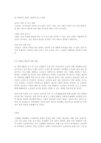 우리사회 고령화와 관련해 발생하는 노인문제를 찾아 현황을 제시하고, 원인을 분석한 뒤 예방과 해결을 위한 대안을 작성하시오.-3