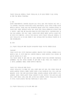 미술의 기본요소를 설명하고, 미술의 기본요소(점, 선, 면 등)를 경험할 수 있는 유아들 을 위한 미술 활동을 작성하세요.-1