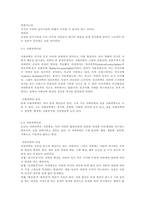 1주 2강에서 사회과학과 자연과학에 대해 학습했습니다. 사회과학은 사회현상과 인간의 사회적 행동을 탐구하는 과학의 한 분야이고, 자연과학은 자연의 여러 현상을 과학적, 체계적으로 연구하는 과학입니다. 사회과학과 자연과학의 공통점과 차이점에 대하여 논하십시오.-2