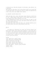 1주 2강에서 사회과학과 자연과학에 대해 학습했습니다. 사회과학은 사회현상과 인간의 사회적 행동을 탐구하는 과학의 한 분야이고, 자연과학은 자연의 여러 현상을 과학적, 체계적으로 연구하는 과학입니다. 사회과학과 자연과학의 공통점과 차이점에 대하여 논하십시오.-3