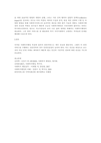 사회복지 행정의 특성에서 휴먼서비스에 대해 논하시오-3
