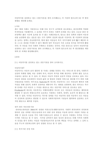 아동복지를 실천하고 있는 (전문기관)을 찾아 조사해보고, 이 기관의 앞으로의 5년 후 발전방향을 제안해 보세요 -1
