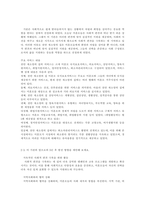 아동복지를 실천하고 있는 (전문기관)을 찾아 조사해보고, 이 기관의 앞으로의 5년 후 발전방향을 제안해 보세요 -2